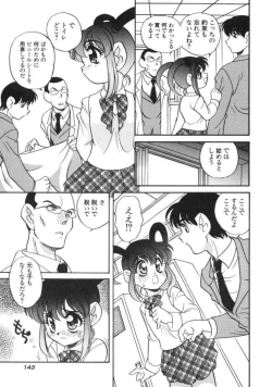 Page 144 of Tanoshii Asobi