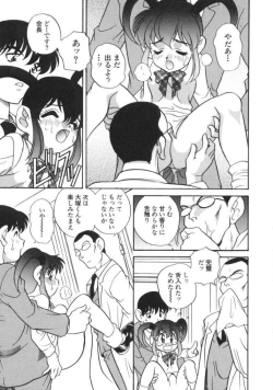 Page 148 of Tanoshii Asobi