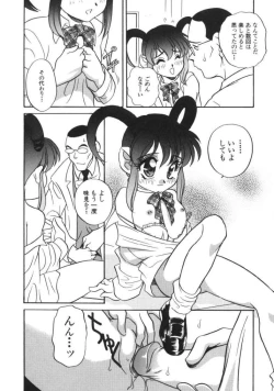 Page 153 of Tanoshii Asobi