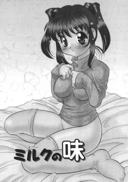 Page 158 of Tanoshii Asobi