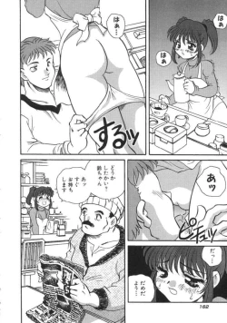 Page 163 of Tanoshii Asobi