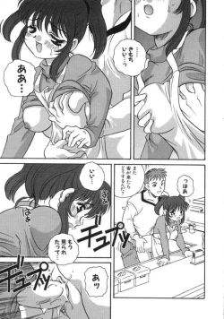 Page 168 of Tanoshii Asobi