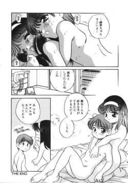 Page 20 of Tanoshii Asobi