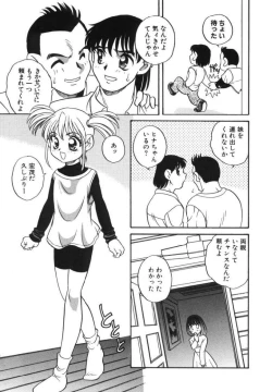 Page 23 of Tanoshii Asobi