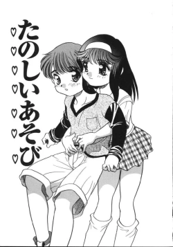 Page 5 of Tanoshii Asobi