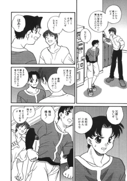 Page 63 of Tanoshii Asobi