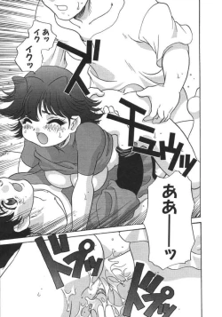 Page 74 of Tanoshii Asobi