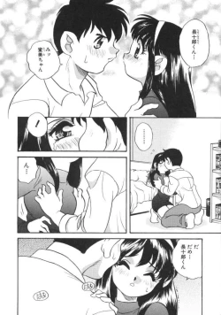 Page 77 of Tanoshii Asobi
