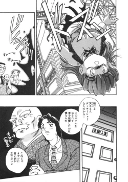 Page 96 of Tanoshii Asobi