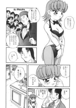 Page 97 of Tanoshii Asobi