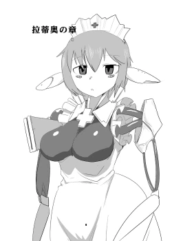 Page 5 of Mon Musu Quest! Beyond The End 5