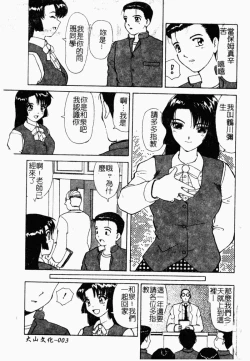 Page 4 of Shojo Sotsugyou