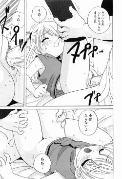 Page 105 of Ecchi na Uwasa - Dirty Gossip