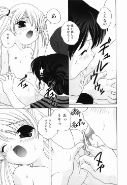 Page 113 of Ecchi na Uwasa - Dirty Gossip