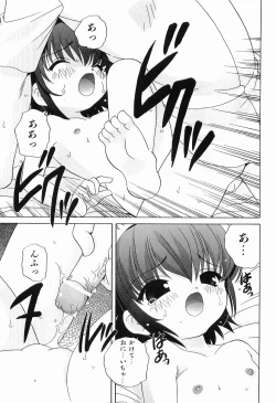 Page 119 of Ecchi na Uwasa - Dirty Gossip