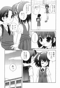 Page 123 of Ecchi na Uwasa - Dirty Gossip