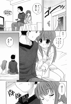 Page 145 of Ecchi na Uwasa - Dirty Gossip