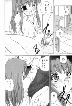 Page 150 of Ecchi na Uwasa - Dirty Gossip