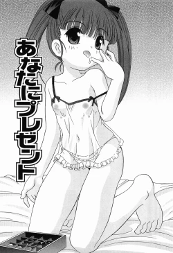 Page 185 of Ecchi na Uwasa - Dirty Gossip