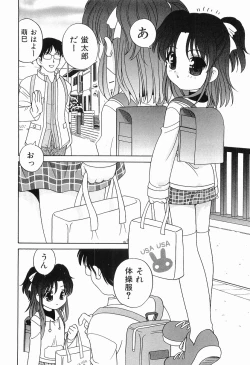 Page 66 of Ecchi na Uwasa - Dirty Gossip