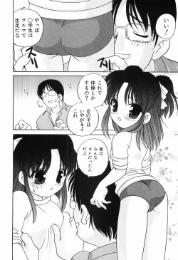 Page 70 of Ecchi na Uwasa - Dirty Gossip