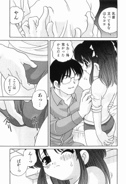 Page 71 of Ecchi na Uwasa - Dirty Gossip