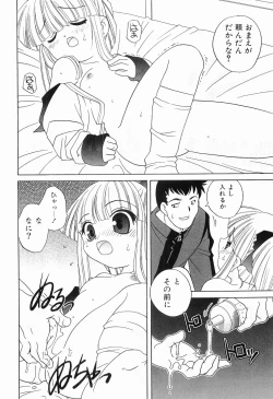 Page 88 of Ecchi na Uwasa - Dirty Gossip