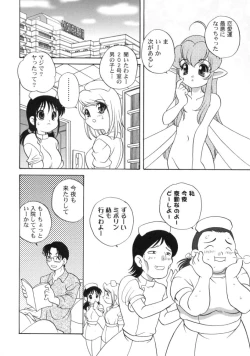 Page 100 of Kimagure Love Heart