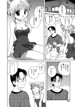 Page 104 of Kimagure Love Heart