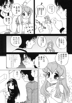 Page 11 of Kimagure Love Heart