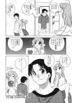 Page 122 of Kimagure Love Heart