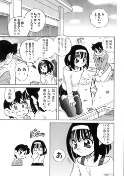 Page 125 of Kimagure Love Heart