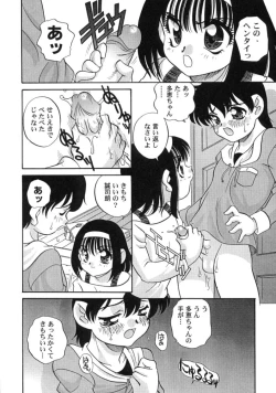 Page 130 of Kimagure Love Heart