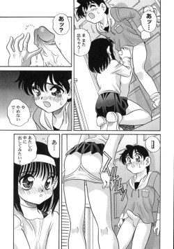 Page 131 of Kimagure Love Heart
