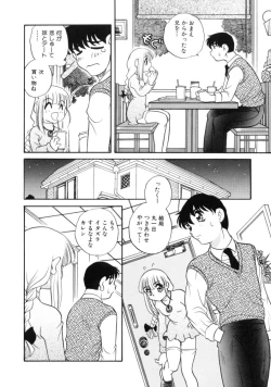 Page 144 of Kimagure Love Heart