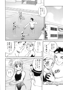 Page 156 of Kimagure Love Heart