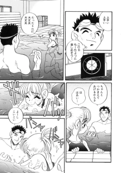 Page 159 of Kimagure Love Heart