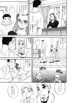 Page 169 of Kimagure Love Heart