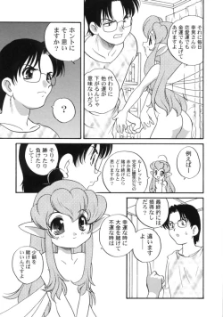 Page 25 of Kimagure Love Heart