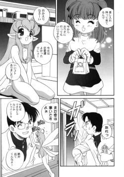 Page 45 of Kimagure Love Heart