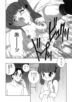 Page 58 of Kimagure Love Heart