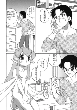 Page 62 of Kimagure Love Heart