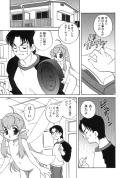 Page 63 of Kimagure Love Heart