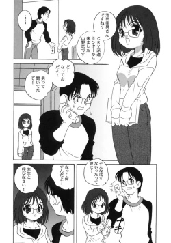 Page 64 of Kimagure Love Heart