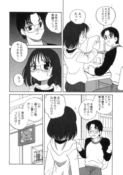 Page 66 of Kimagure Love Heart