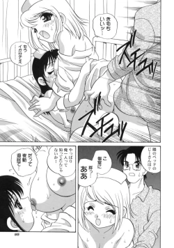 Page 97 of Kimagure Love Heart