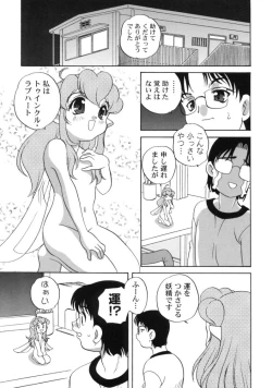 Page 9 of Kimagure Love Heart