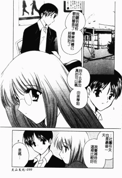 Page 100 of Shimotsuki Jinja Ibun