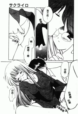 Page 104 of Shimotsuki Jinja Ibun