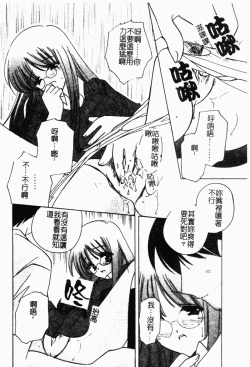 Page 105 of Shimotsuki Jinja Ibun